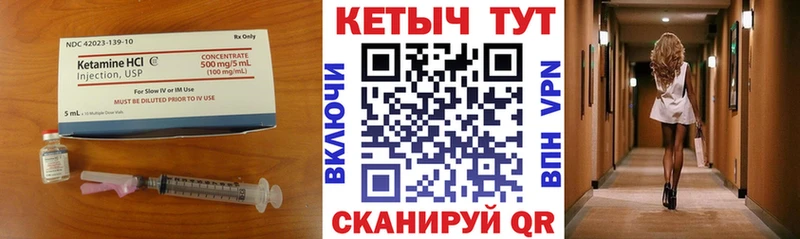КЕТАМИН ketamine  Белёв 