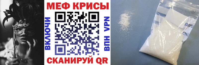 что такое   Белёв  МЕФ мяу мяу 