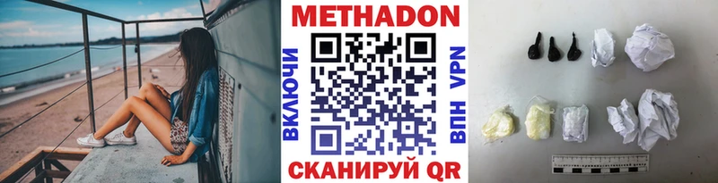 МЕТАДОН кристалл  ОМГ ОМГ как зайти  Белёв 